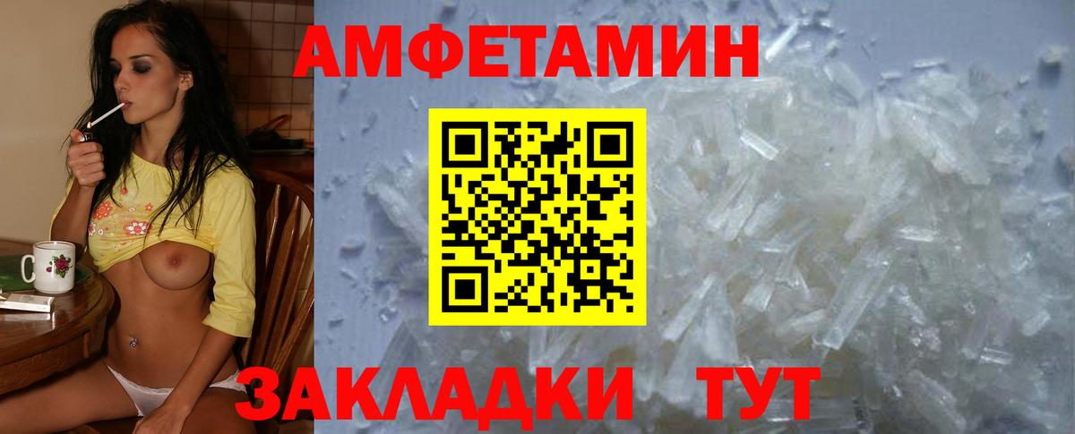 АМФ  Амфетамин Premium  Вход с VPN  Магадан 