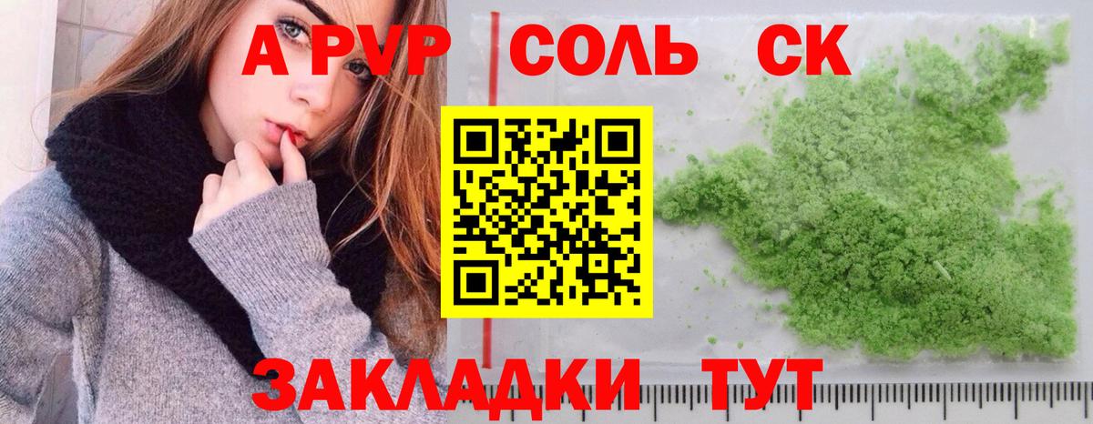 Магадан  где купить   Alpha-PVP кристаллы  Alpha-PVP СК  Вход с VPN  Alfa_PVP крисы CK 