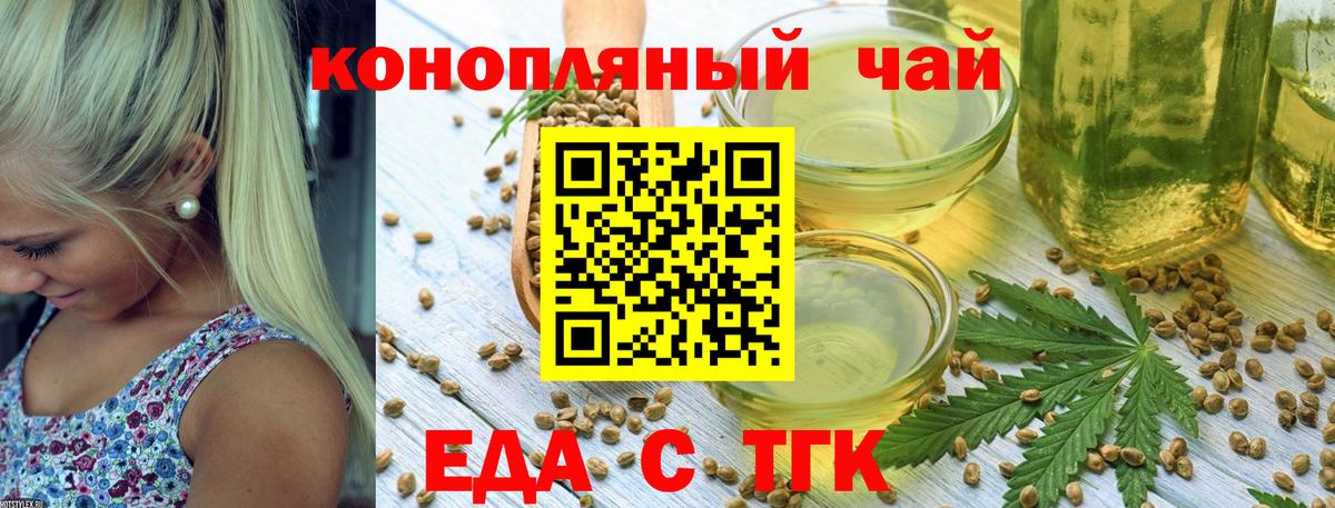 Магадан  Печенье с ТГК марихуана  Вход с VPN 