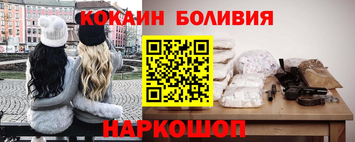 Кокаин FishScale Магадан