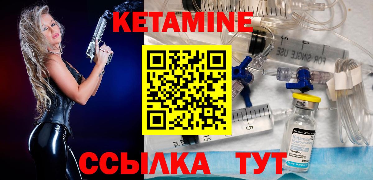 КЕТАМИН VHQ Магадан