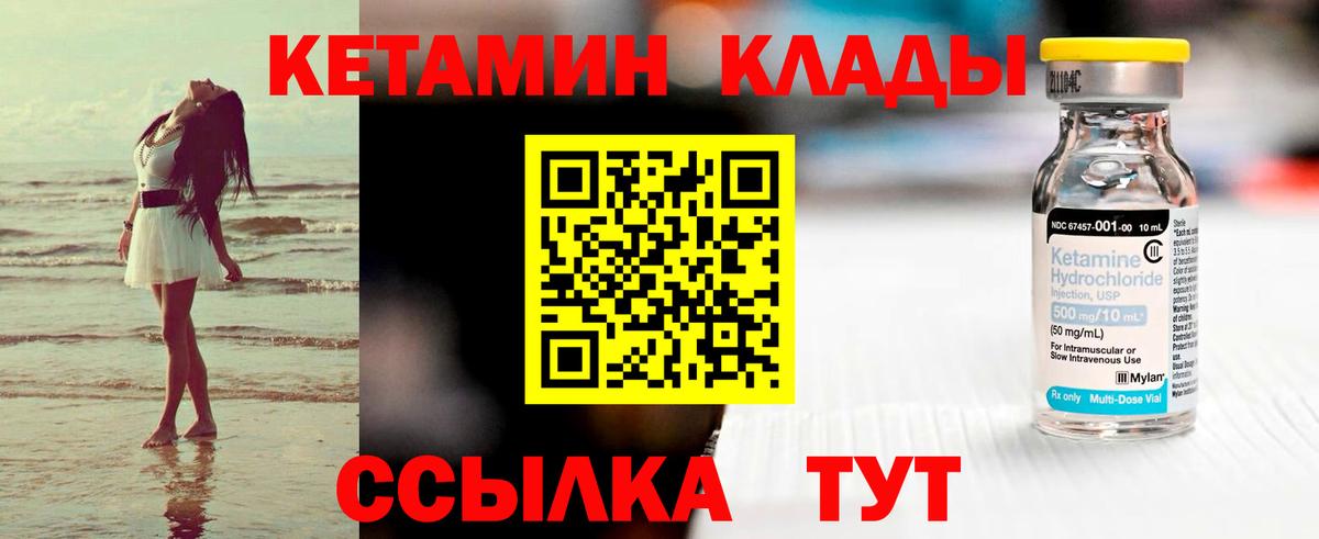 Магадан  КЕТАМИН ketamine  Вход с VPN  OMG маркетплейс  Кетамин VHQ 