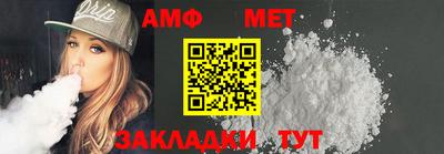 амф Донецк