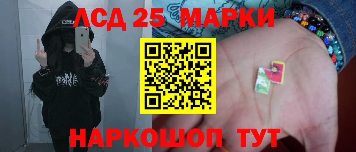 LSD-25 экстази кислота Магадан