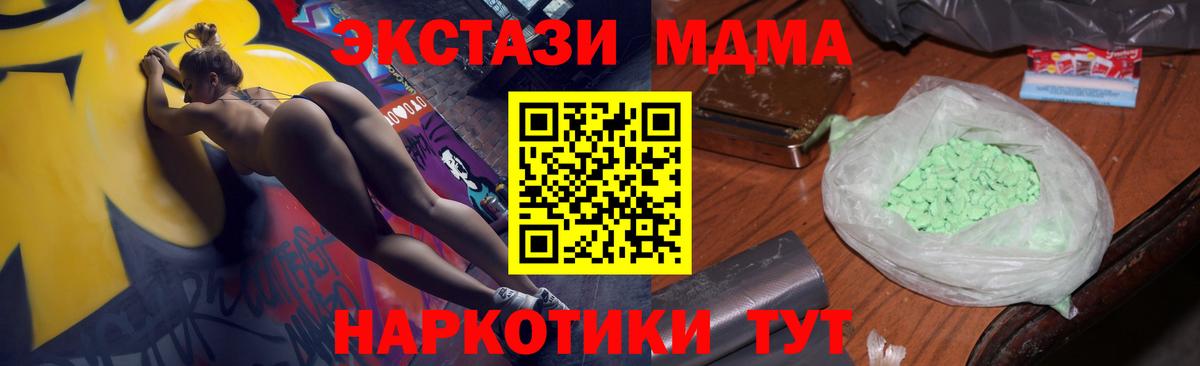 MDMA Molly  Вход с VPN  MDMA Molly  Магадан 