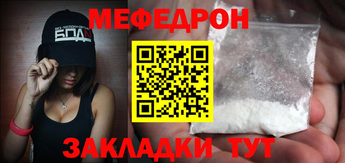 Меф мяу мяу кристаллы Магадан