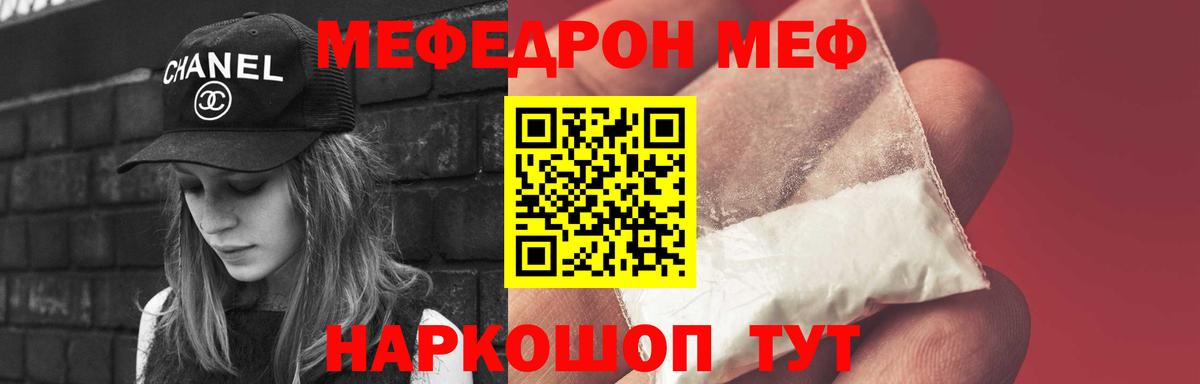 МЕФ кристаллы  Меф  Магадан  Вход с VPN 