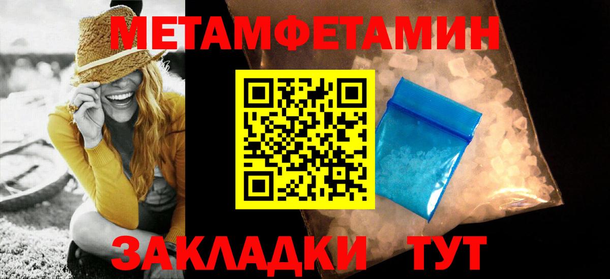 Магадан  МЕТАМФЕТАМИН  Вход с VPN  МЕТАМФЕТАМИН кристалл 