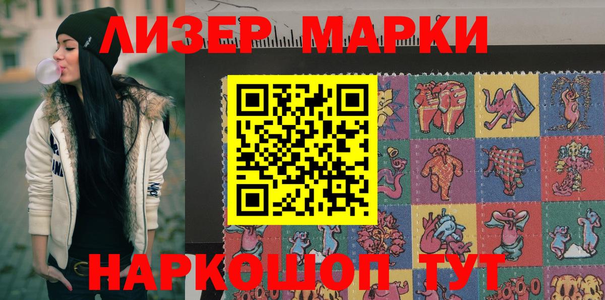 Лсд 25 Магадан