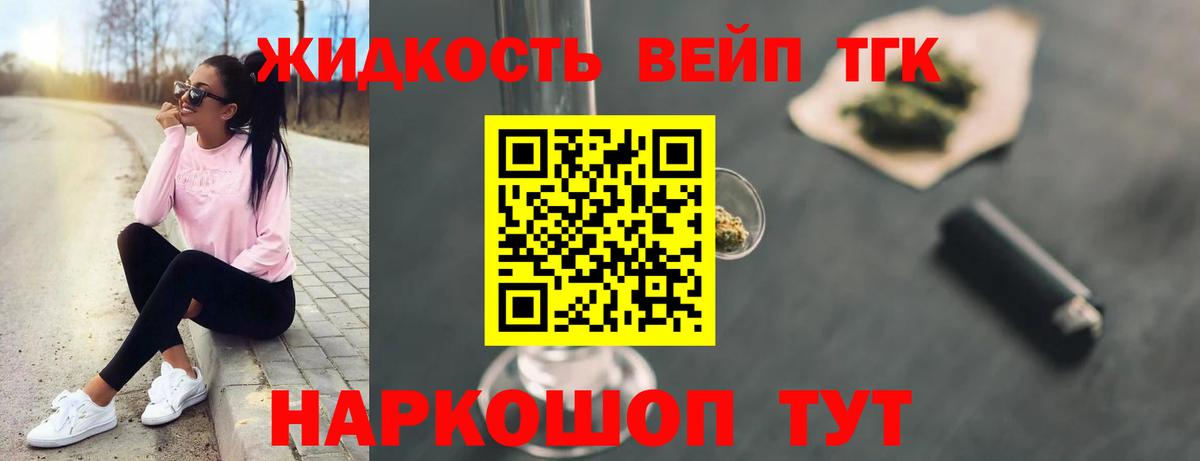 Дистиллят ТГК THC oil Магадан